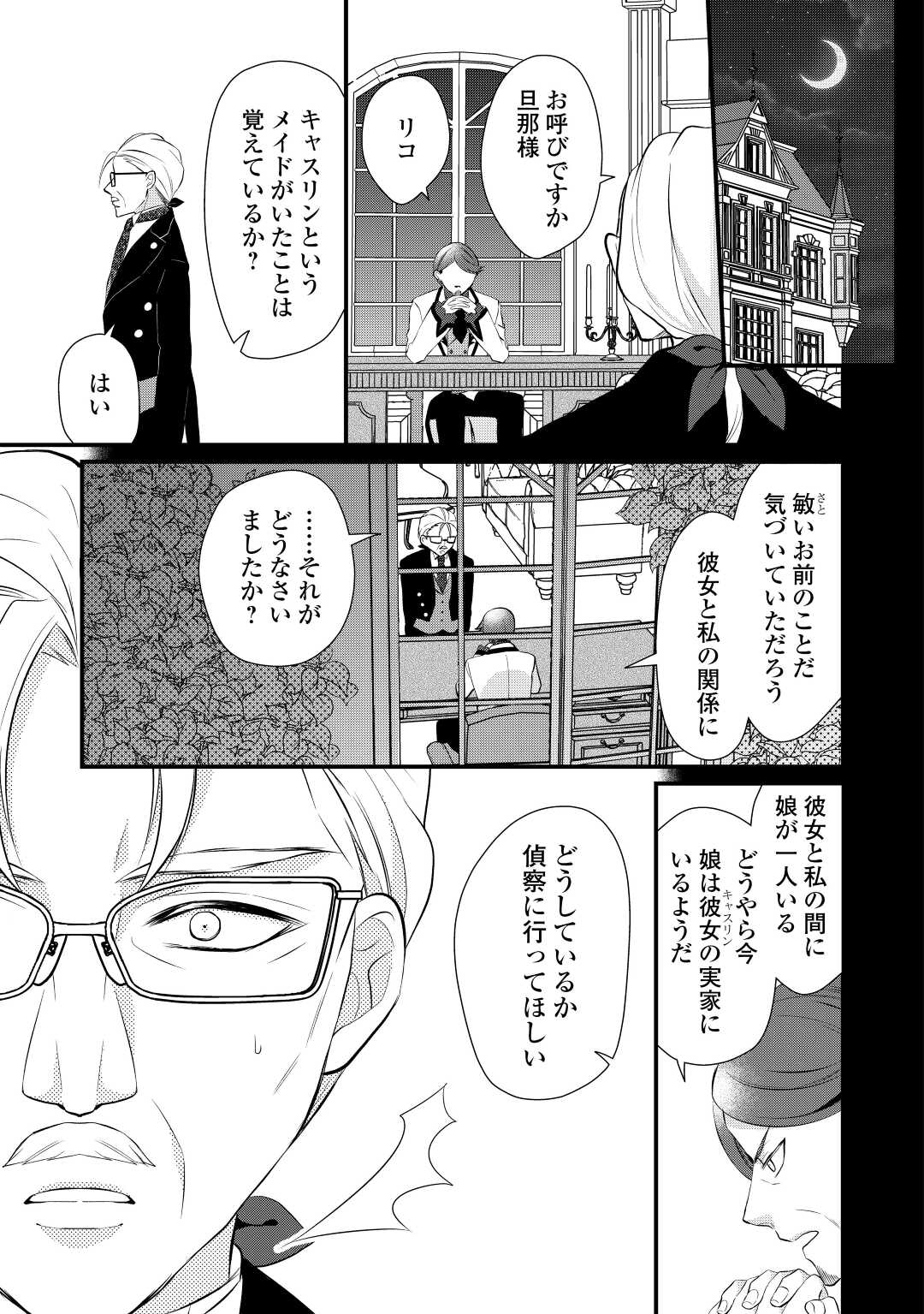 E RANK NO KUSUSHI - raw - Chapter 40 - https://jpdd.ccdd.to/JPDD/eranknokusushi/227102/c10bwcajaxt.jpg