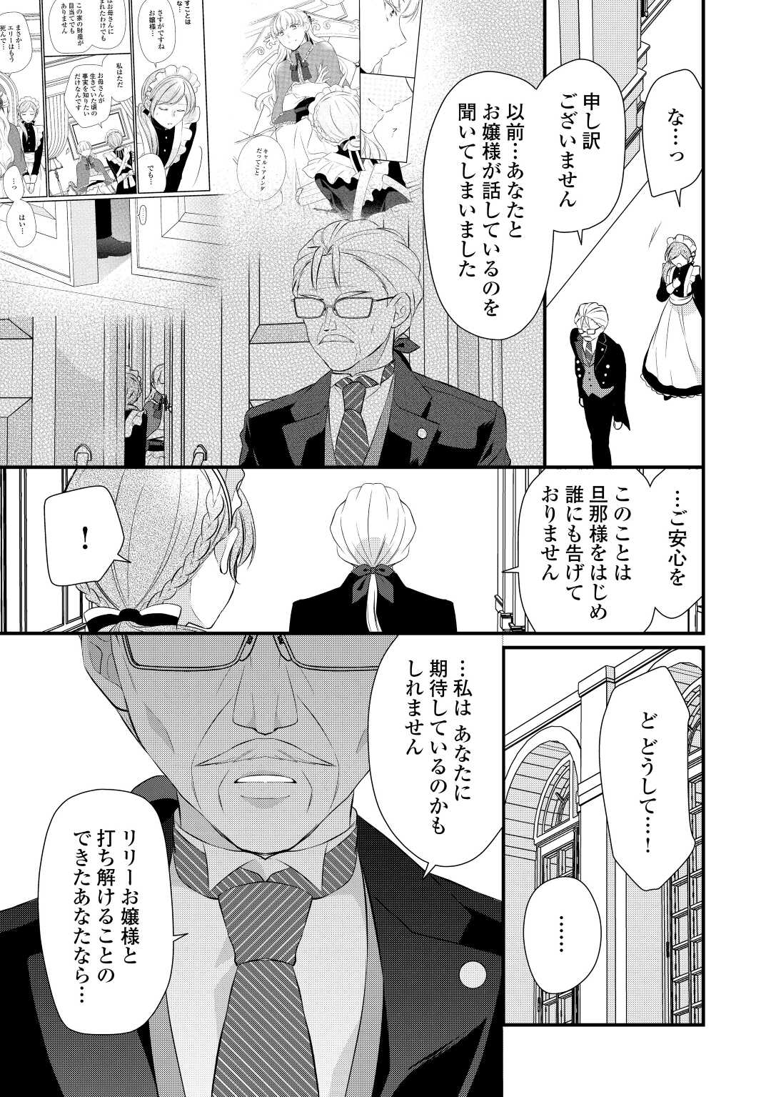E RANK NO KUSUSHI - raw - Chapter 40 - https://jpdd.ccdd.to/JPDD/eranknokusushi/227102/cyi5itiasyi.jpg