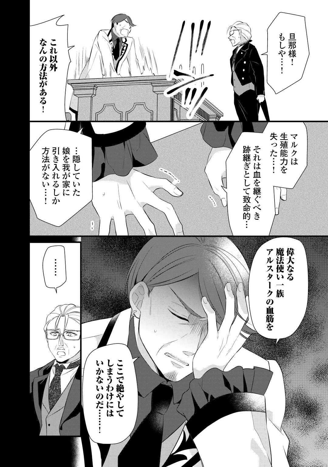 E RANK NO KUSUSHI - raw - Chapter 40 - https://jpdd.ccdd.to/JPDD/eranknokusushi/227102/dxfv30y1qwi.jpg