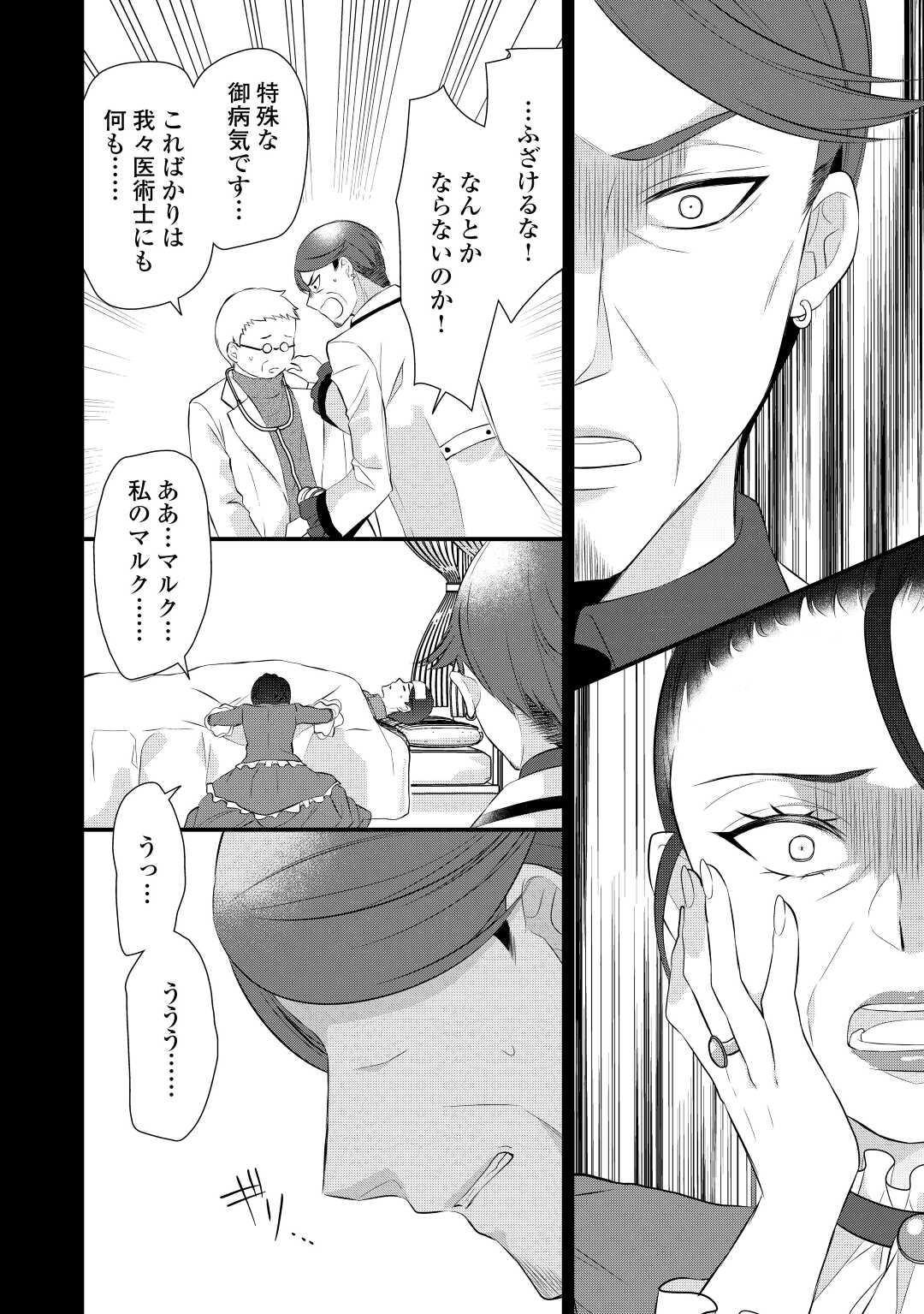 E RANK NO KUSUSHI - raw - Chapter 40 - https://jpdd.ccdd.to/JPDD/eranknokusushi/227102/ejwvlhg3tk3.jpg