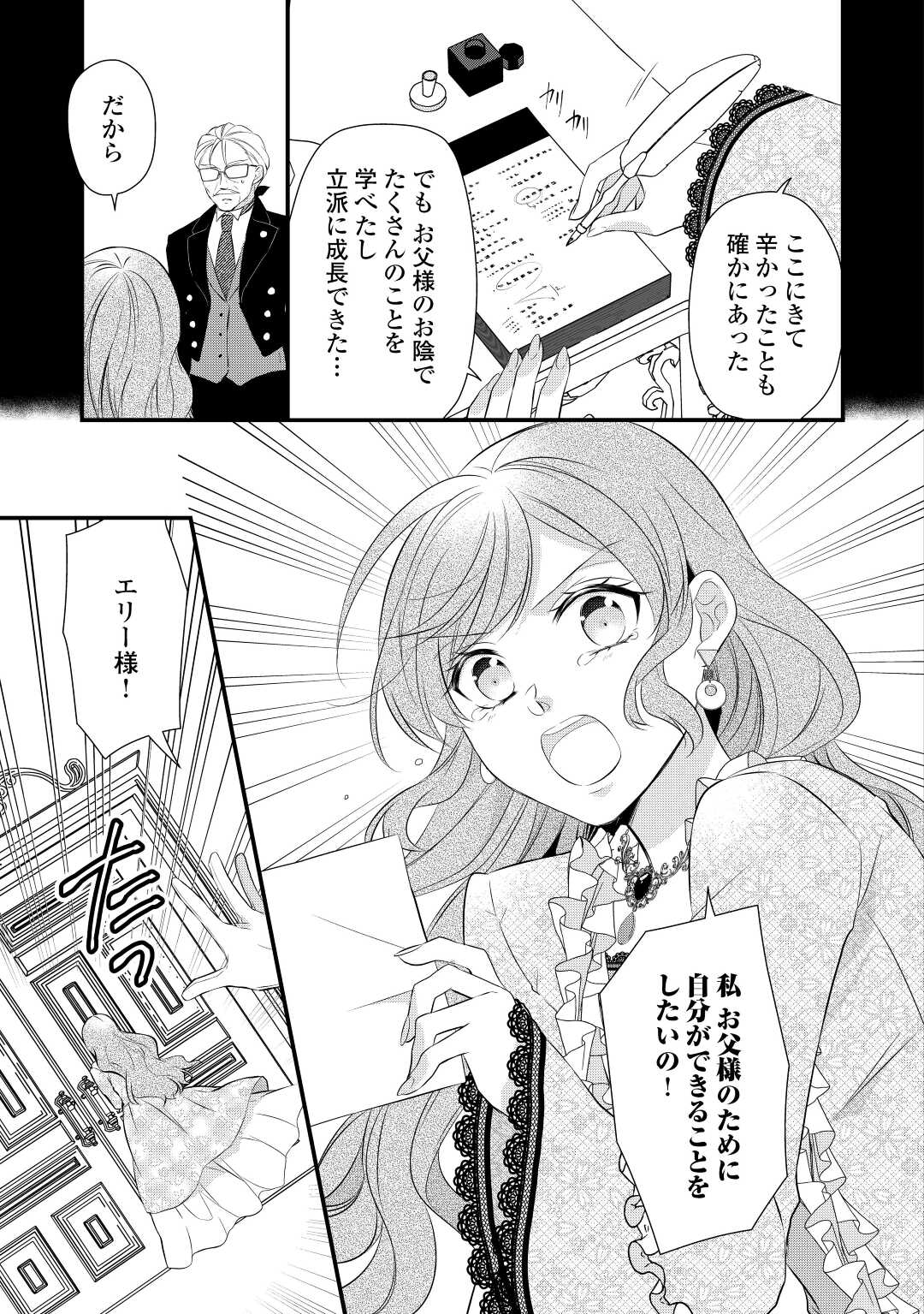 E RANK NO KUSUSHI - raw - Chapter 40 - https://jpdd.ccdd.to/JPDD/eranknokusushi/227102/ex5ce35hyhj.jpg