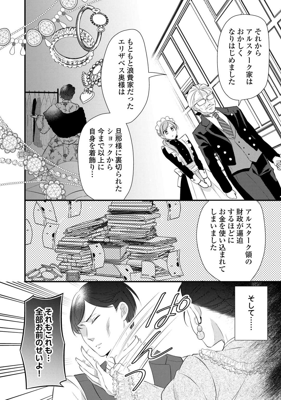 E RANK NO KUSUSHI - raw - Chapter 40 - https://jpdd.ccdd.to/JPDD/eranknokusushi/227102/fjpt50t1l5u.jpg