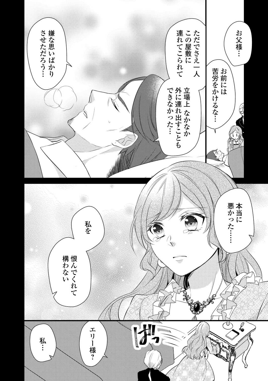 E RANK NO KUSUSHI - raw - Chapter 40 - https://jpdd.ccdd.to/JPDD/eranknokusushi/227102/fqpw2gxy2n1.jpg