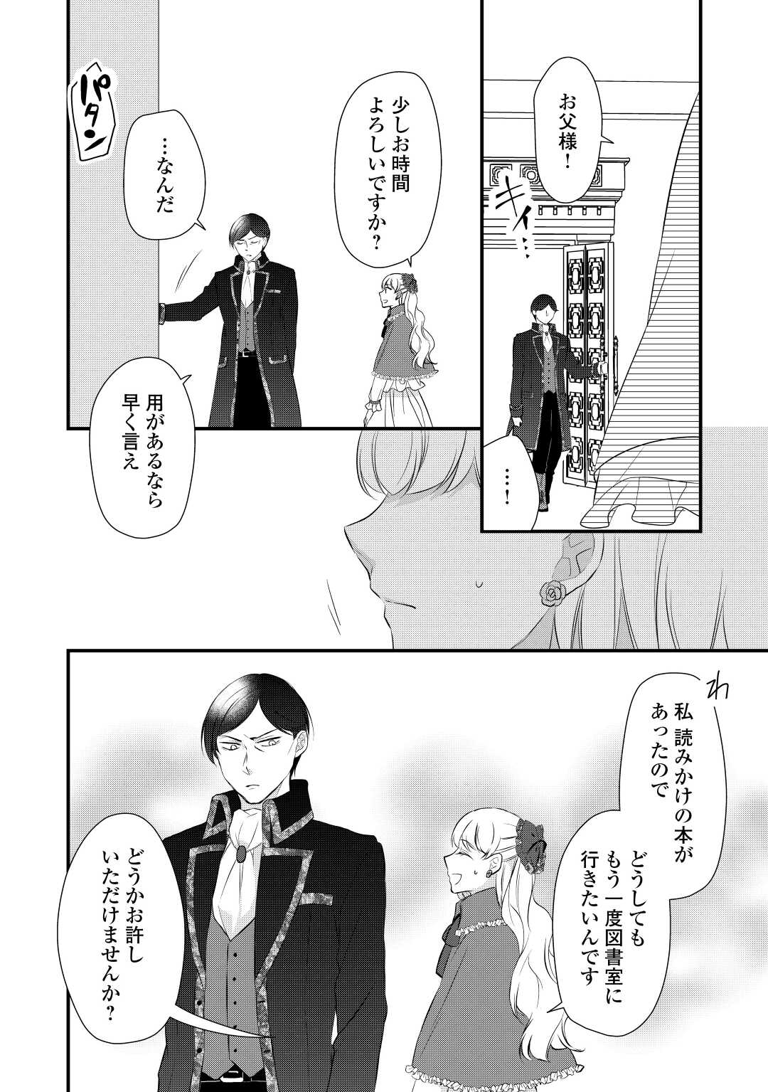 E RANK NO KUSUSHI - raw - Chapter 40 - https://jpdd.ccdd.to/JPDD/eranknokusushi/227102/fuwhjeofnjm.jpg