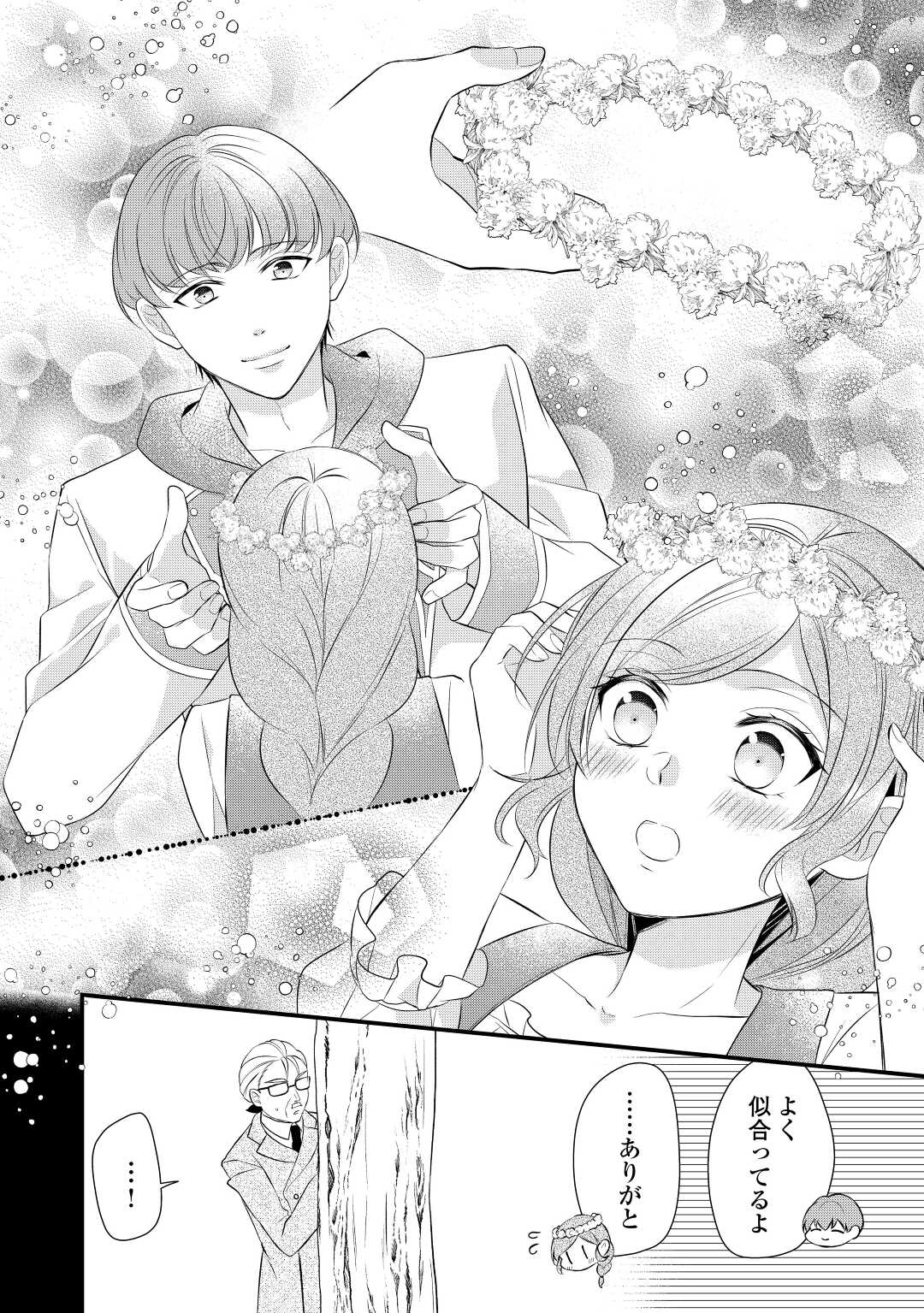 E RANK NO KUSUSHI - raw - Chapter 40 - https://jpdd.ccdd.to/JPDD/eranknokusushi/227102/g4bmy0nx2hj.jpg