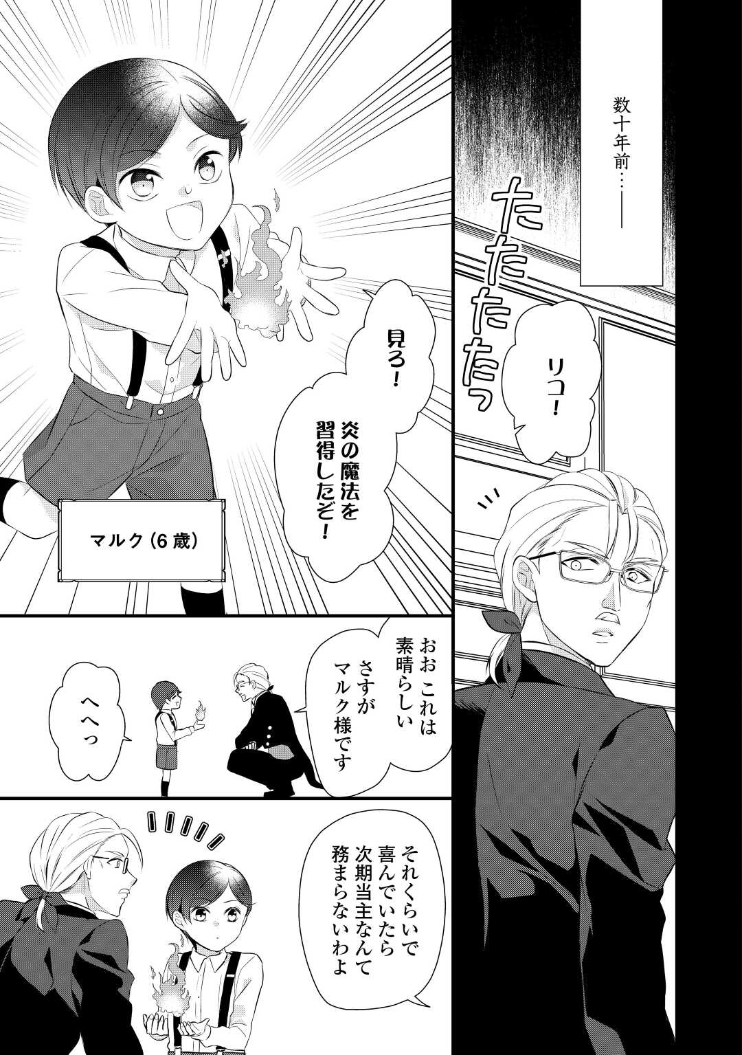 E RANK NO KUSUSHI - raw - Chapter 40 - https://jpdd.ccdd.to/JPDD/eranknokusushi/227102/jgk5kqo22ku.jpg