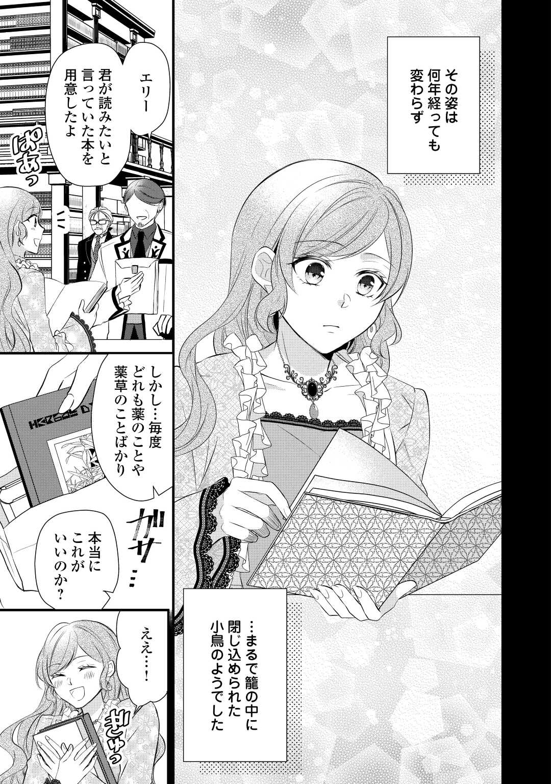 E RANK NO KUSUSHI - raw - Chapter 40 - https://jpdd.ccdd.to/JPDD/eranknokusushi/227102/jmv53gdsiuc.jpg