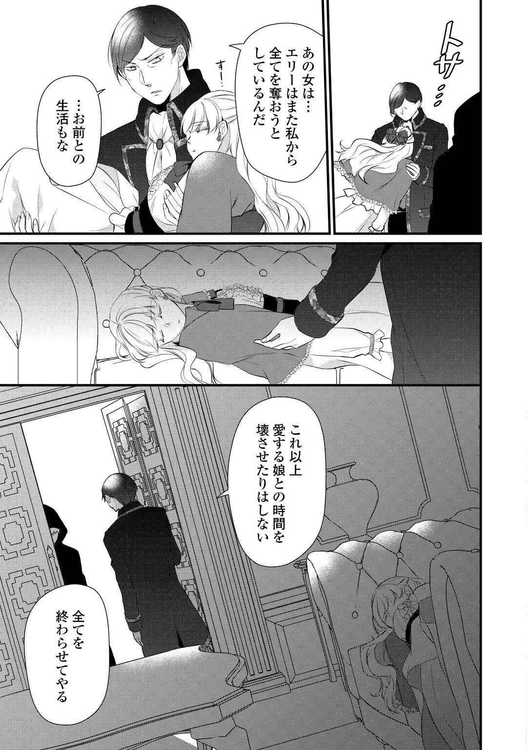 E RANK NO KUSUSHI - raw - Chapter 40 - https://jpdd.ccdd.to/JPDD/eranknokusushi/227102/jwoucvkueqj.jpg