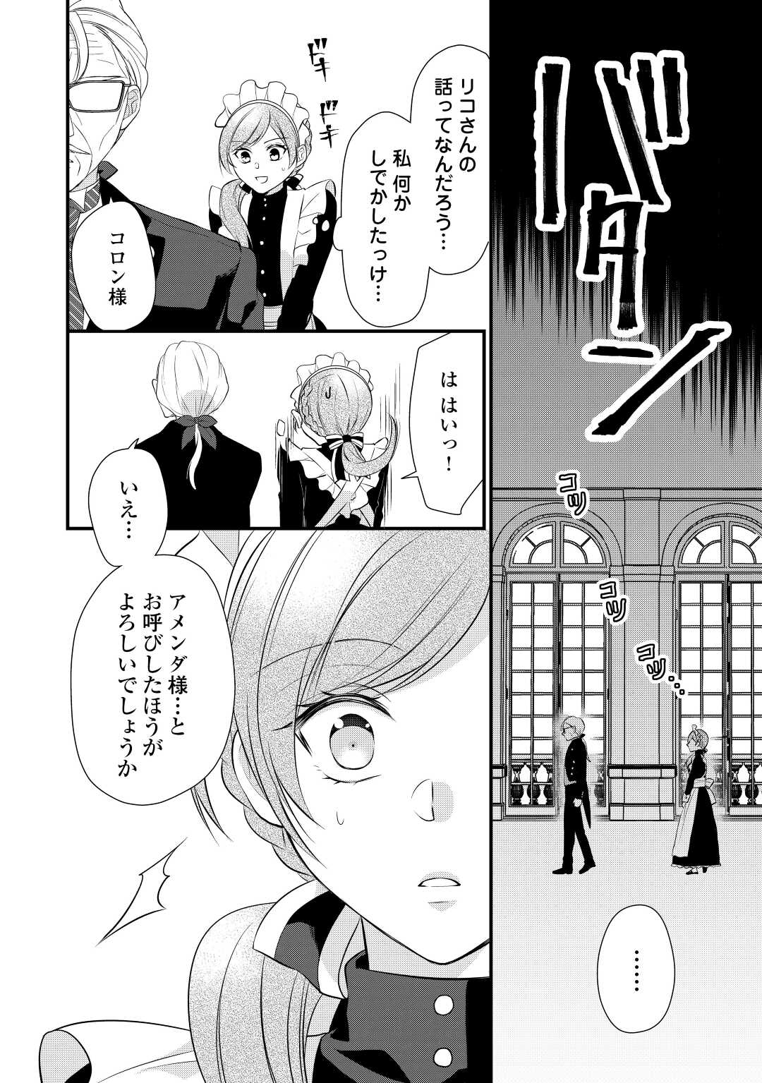 E RANK NO KUSUSHI - raw - Chapter 40 - https://jpdd.ccdd.to/JPDD/eranknokusushi/227102/m30o5ehzzsz.jpg