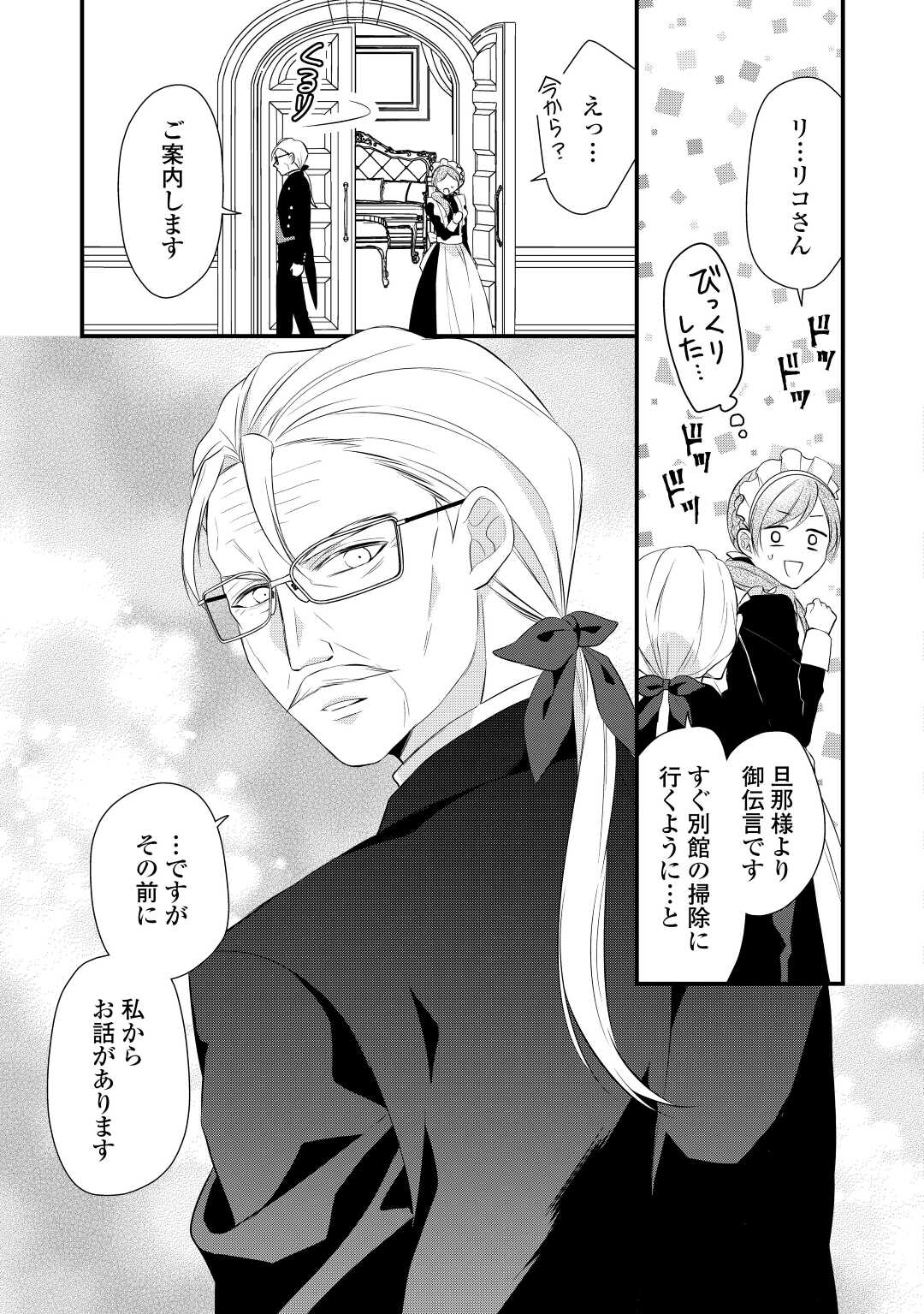 E RANK NO KUSUSHI - raw - Chapter 40 - https://jpdd.ccdd.to/JPDD/eranknokusushi/227102/n1fyz0tbt3k.jpg