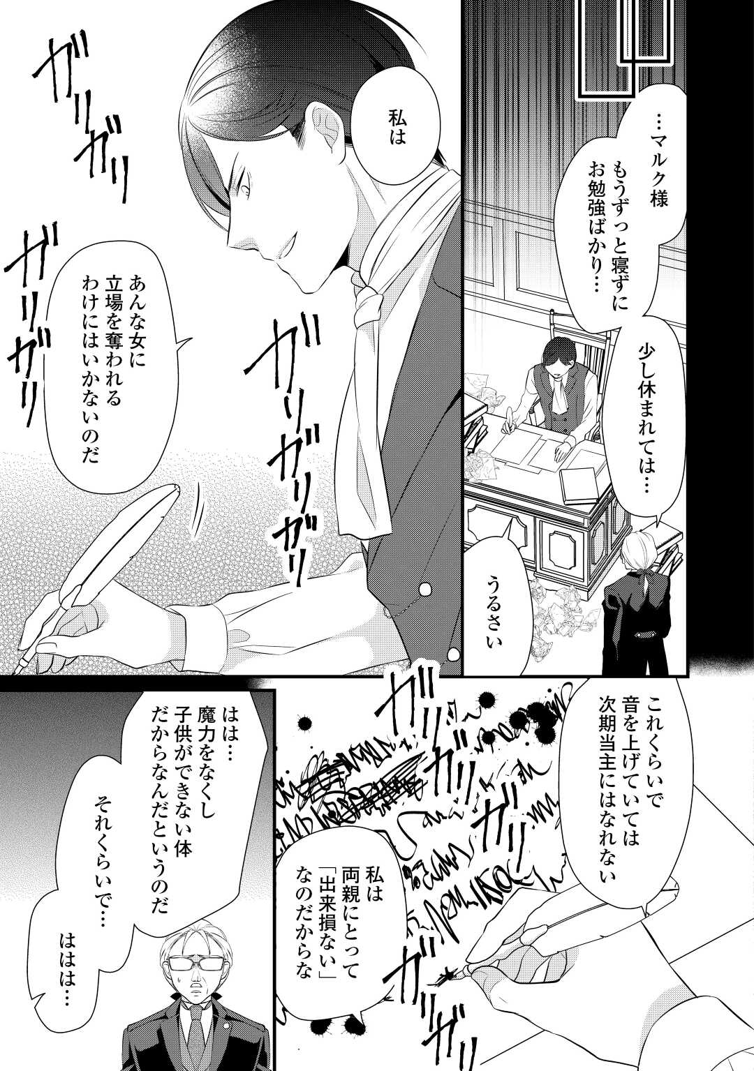 E RANK NO KUSUSHI - raw - Chapter 40 - https://jpdd.ccdd.to/JPDD/eranknokusushi/227102/ojw1i3p0y12.jpg