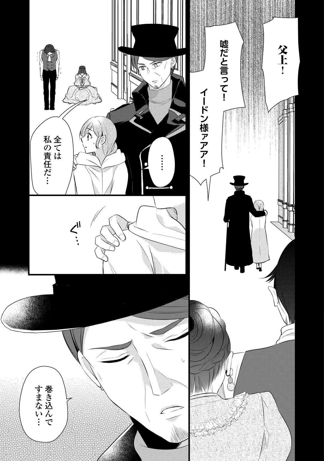 E RANK NO KUSUSHI - raw - Chapter 40 - https://jpdd.ccdd.to/JPDD/eranknokusushi/227102/pucxx01c3pa.jpg