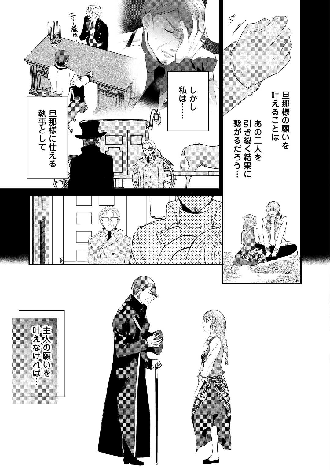 E RANK NO KUSUSHI - raw - Chapter 40 - https://jpdd.ccdd.to/JPDD/eranknokusushi/227102/txewykqozg5.jpg