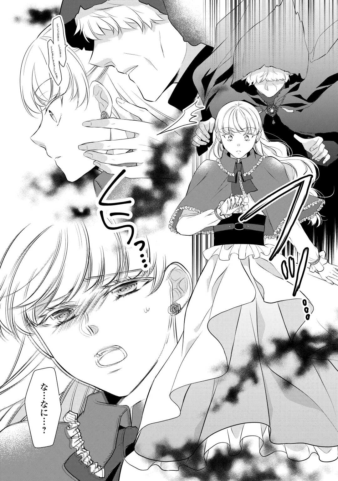 E RANK NO KUSUSHI - raw - Chapter 40 - https://jpdd.ccdd.to/JPDD/eranknokusushi/227102/tyonnmir0lh.jpg