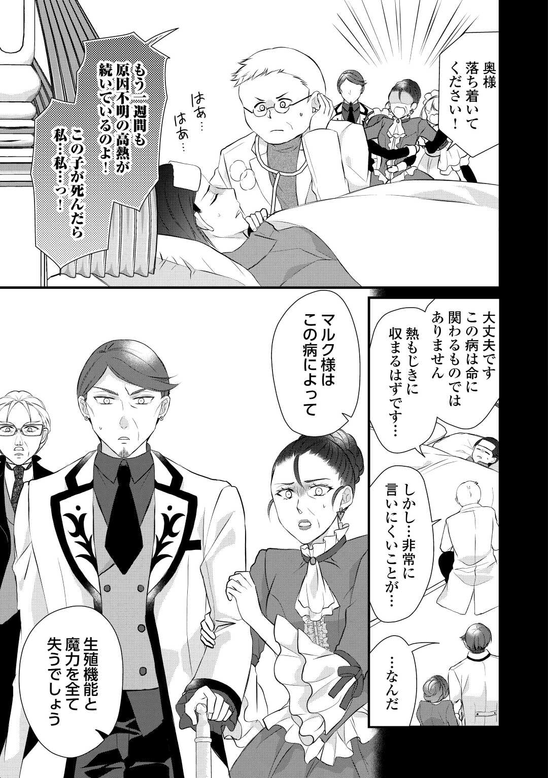 E RANK NO KUSUSHI - raw - Chapter 40 - https://jpdd.ccdd.to/JPDD/eranknokusushi/227102/w2f5newueew.jpg
