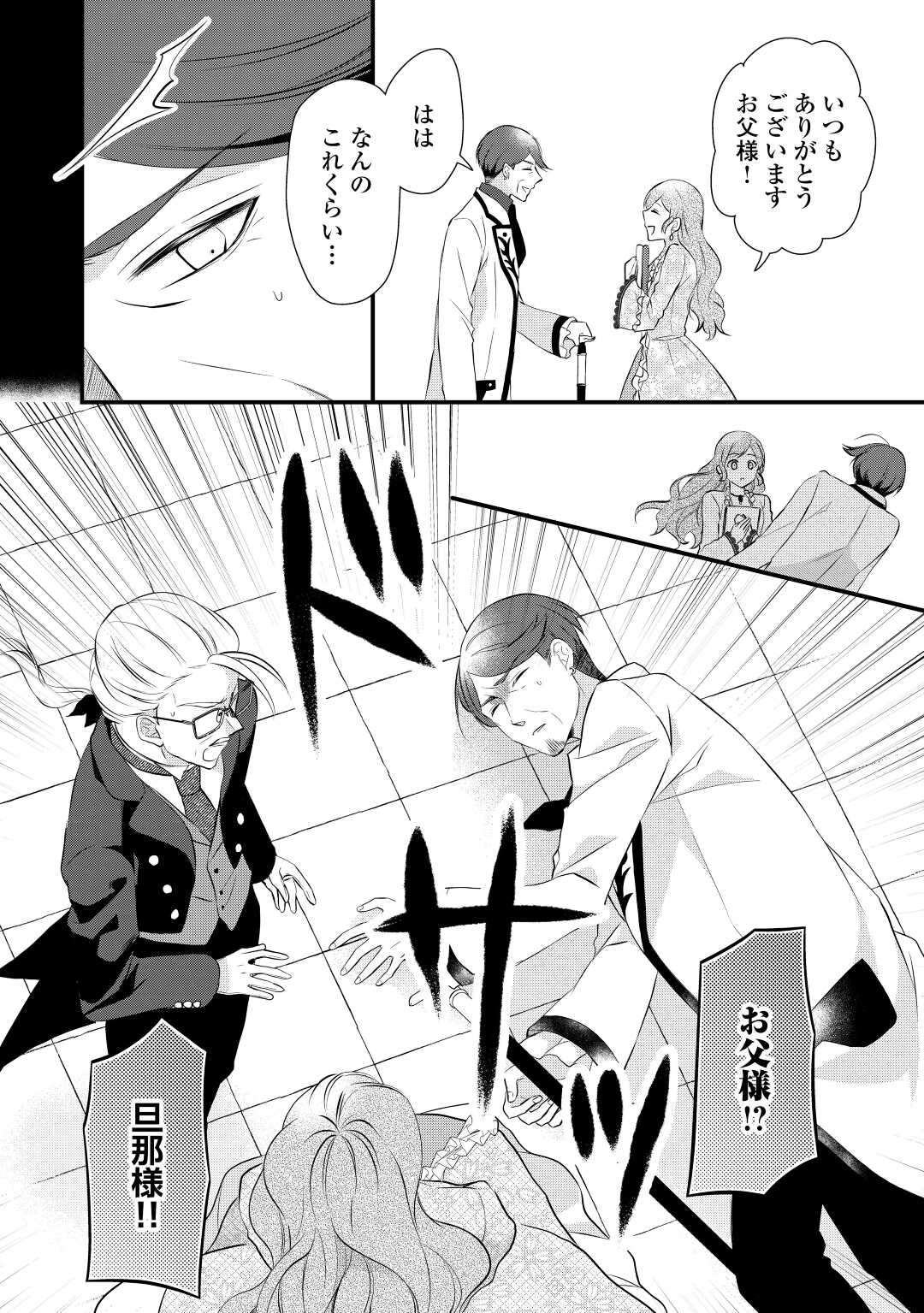 E RANK NO KUSUSHI - raw - Chapter 40 - https://jpdd.ccdd.to/JPDD/eranknokusushi/227102/wckwnkji4ps.jpg