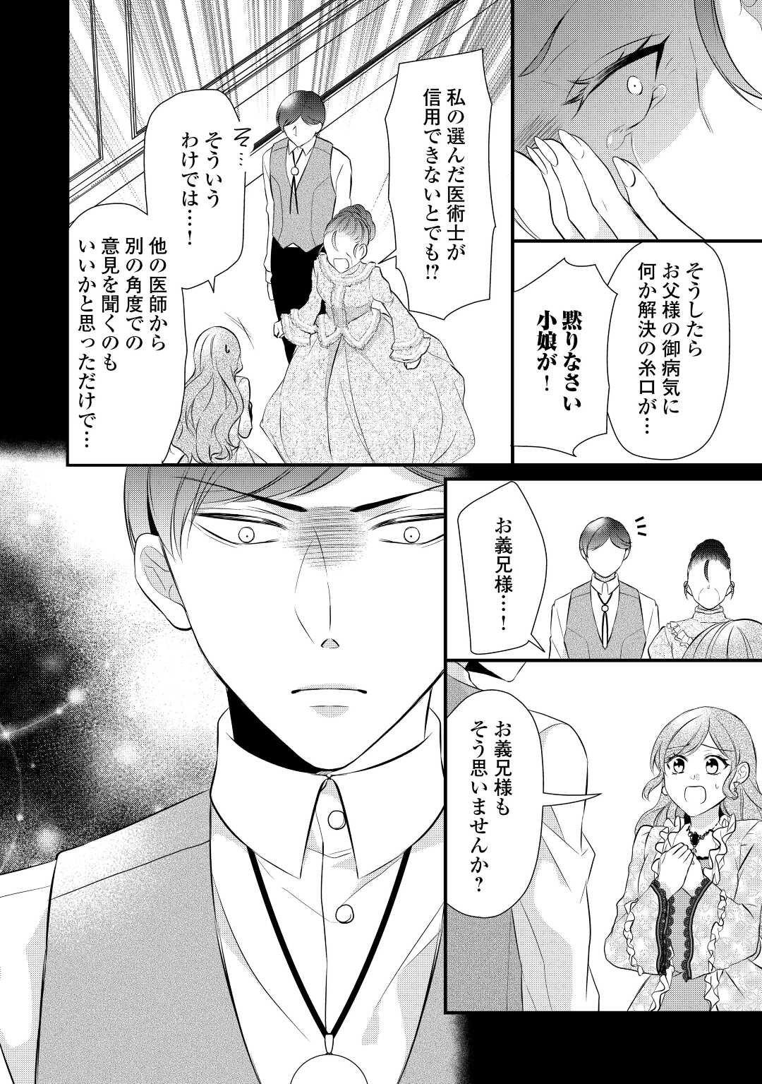 E RANK NO KUSUSHI - raw - Chapter 40 - https://jpdd.ccdd.to/JPDD/eranknokusushi/227102/wtgplx5tkrh.jpg