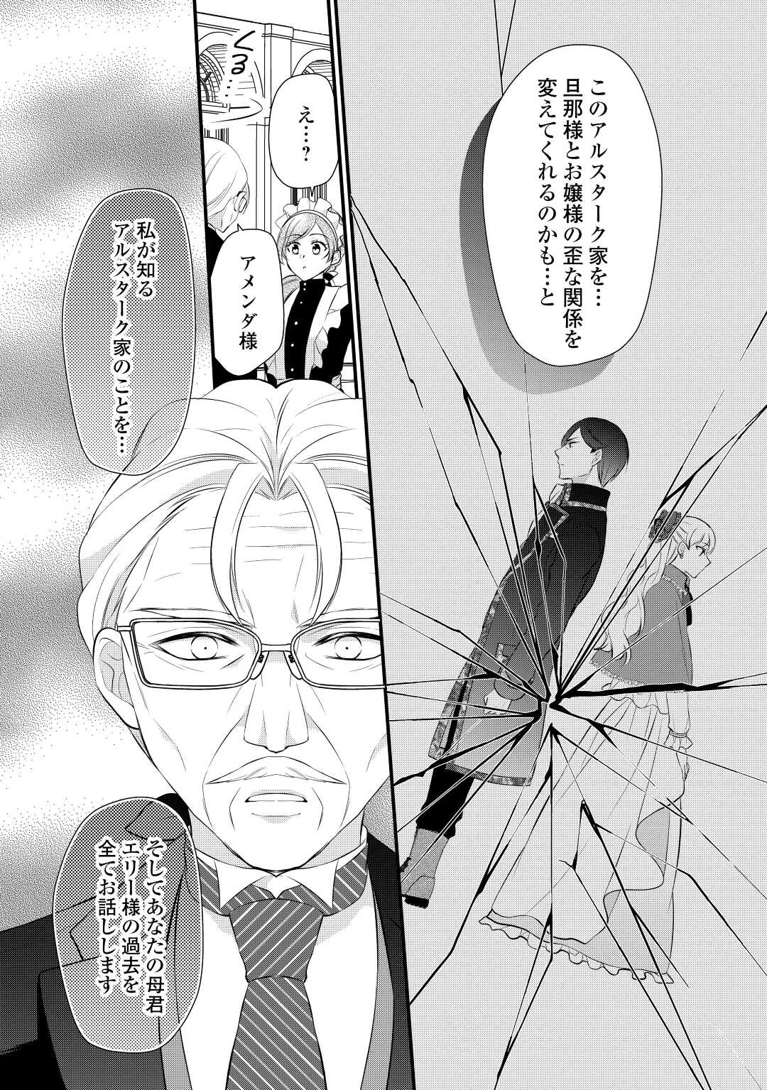 E RANK NO KUSUSHI - raw - Chapter 40 - https://jpdd.ccdd.to/JPDD/eranknokusushi/227102/yur5g2b2dg4.jpg