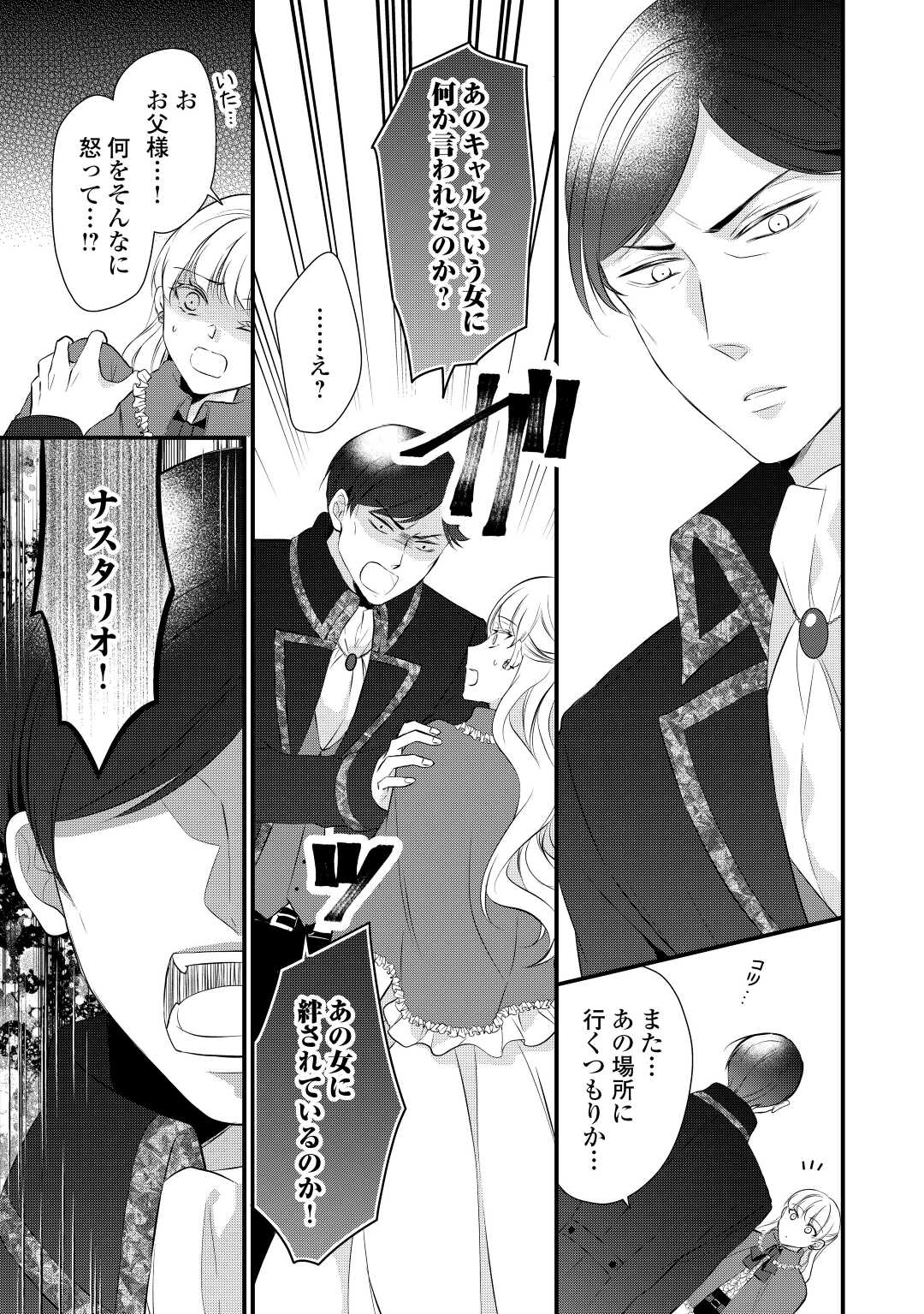 E RANK NO KUSUSHI - raw - Chapter 40 - https://jpdd.ccdd.to/JPDD/eranknokusushi/227102/zaqcap0oi5q.jpg