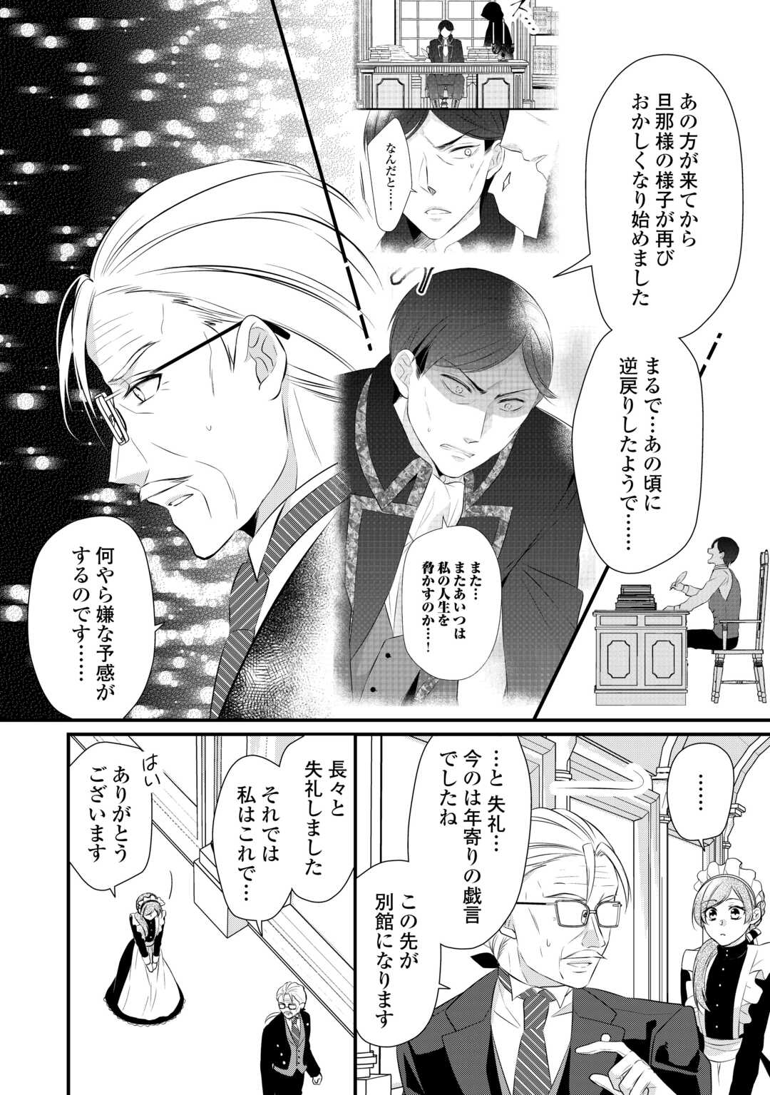 E RANK NO KUSUSHI - raw - Chapter 41 - https://jpdd.ccdd.to/JPDD/eranknokusushi/230016/0kzhckm4evt.jpg