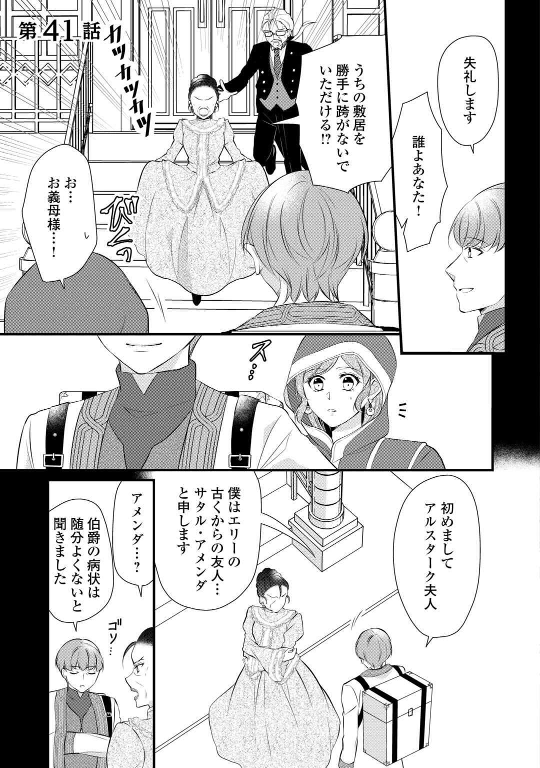 E RANK NO KUSUSHI - raw - Chapter 41 - https://jpdd.ccdd.to/JPDD/eranknokusushi/230016/0wkbc1ubjkp.jpg
