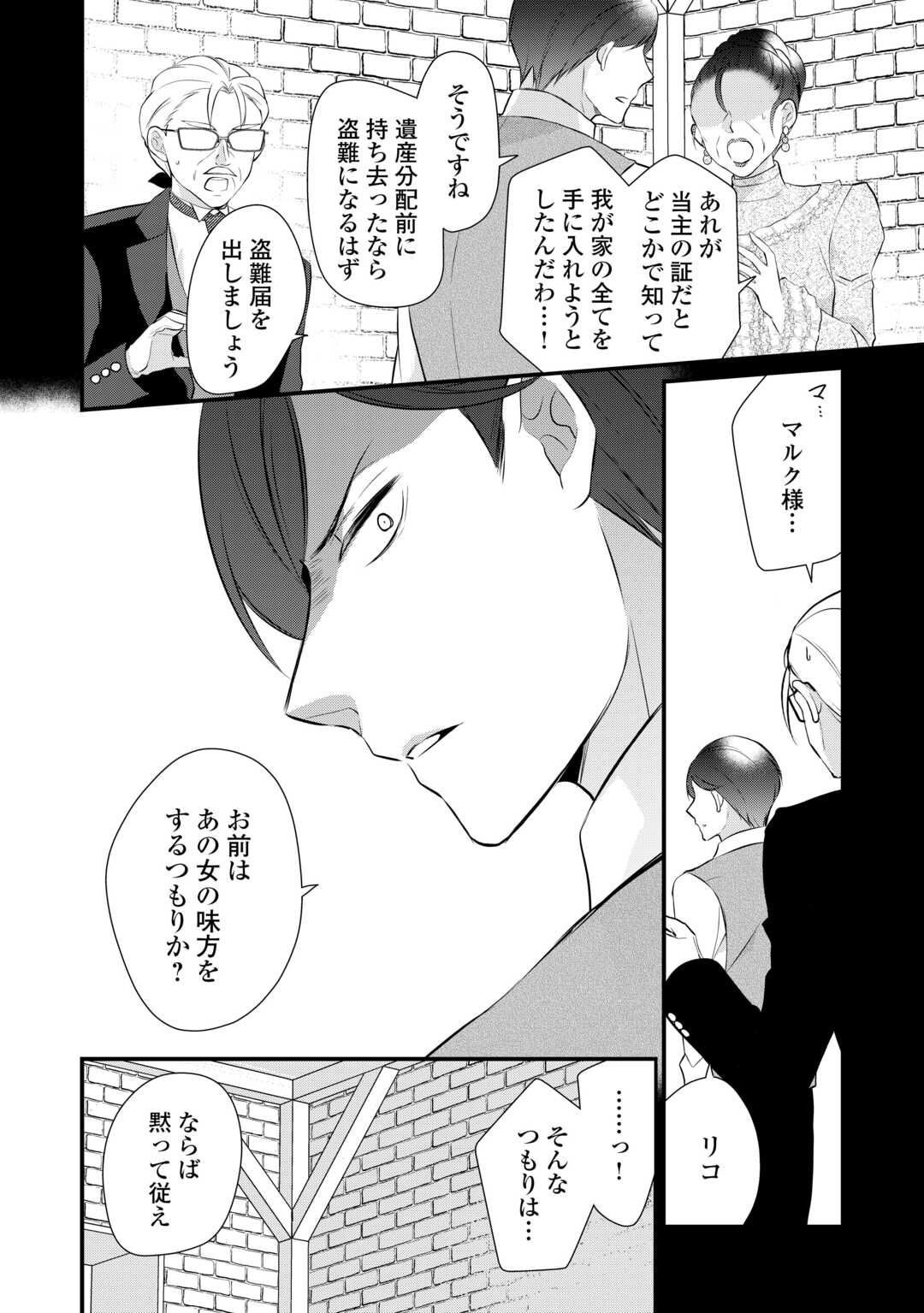 E RANK NO KUSUSHI - raw - Chapter 41 - https://jpdd.ccdd.to/JPDD/eranknokusushi/230016/15qkzgobdv5.jpg