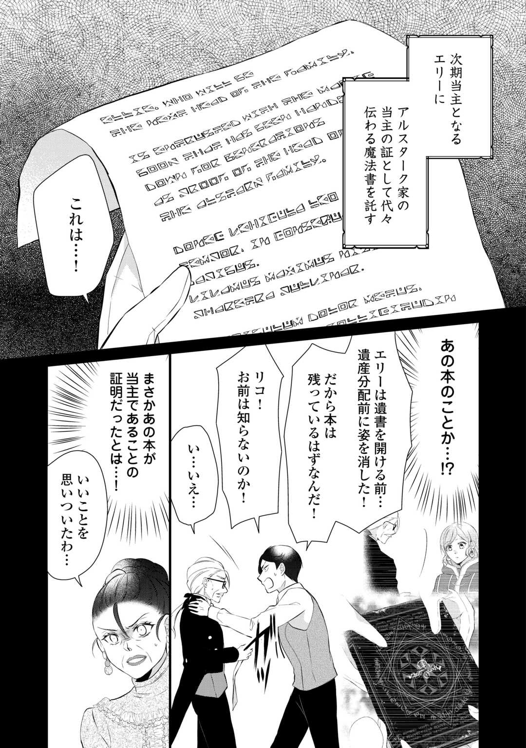 E RANK NO KUSUSHI - raw - Chapter 41 - https://jpdd.ccdd.to/JPDD/eranknokusushi/230016/24c2eg3m455.jpg