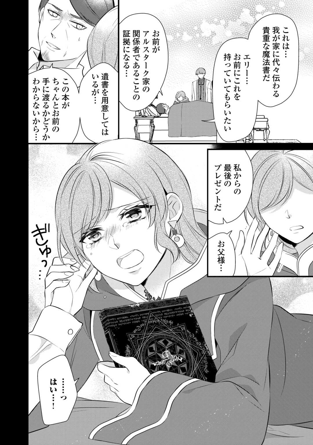 E RANK NO KUSUSHI - raw - Chapter 41 - https://jpdd.ccdd.to/JPDD/eranknokusushi/230016/334bpx2pvpx.jpg