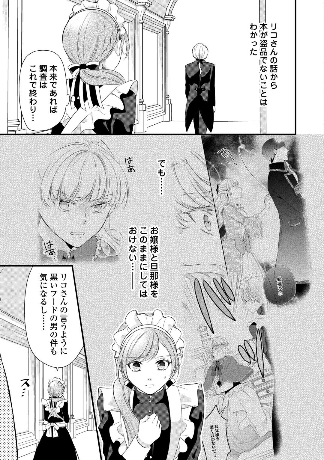 E RANK NO KUSUSHI - raw - Chapter 41 - https://jpdd.ccdd.to/JPDD/eranknokusushi/230016/3b2hogb2a0r.jpg