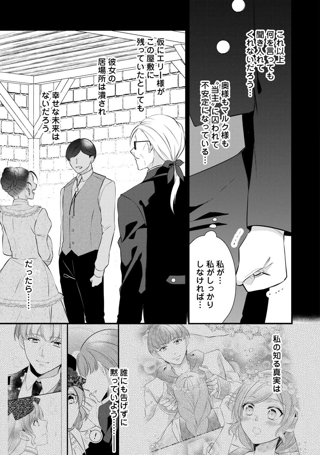 E RANK NO KUSUSHI - raw - Chapter 41 - https://jpdd.ccdd.to/JPDD/eranknokusushi/230016/3dpl0mpj3h3.jpg