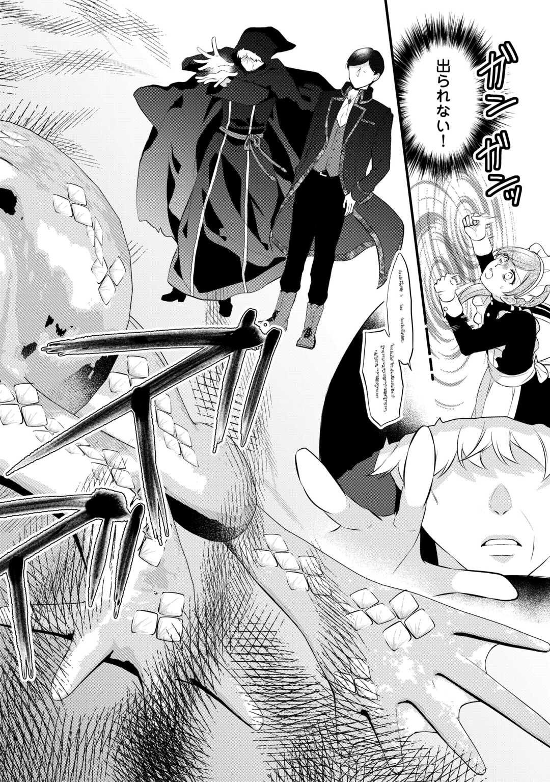 E RANK NO KUSUSHI - raw - Chapter 41 - https://jpdd.ccdd.to/JPDD/eranknokusushi/230016/dihgay3jcub.jpg