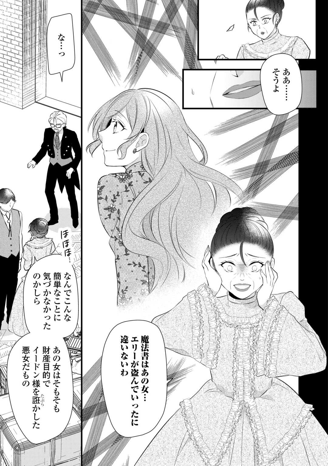 E RANK NO KUSUSHI - raw - Chapter 41 - https://jpdd.ccdd.to/JPDD/eranknokusushi/230016/dzjqlup11s2.jpg