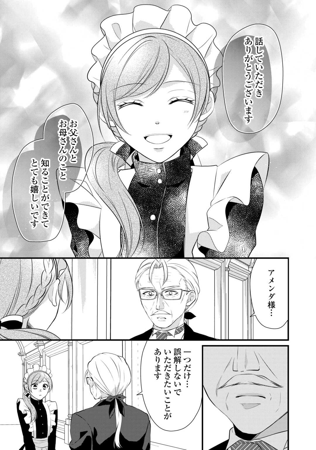 E RANK NO KUSUSHI - raw - Chapter 41 - https://jpdd.ccdd.to/JPDD/eranknokusushi/230016/eht4kg3x1w3.jpg