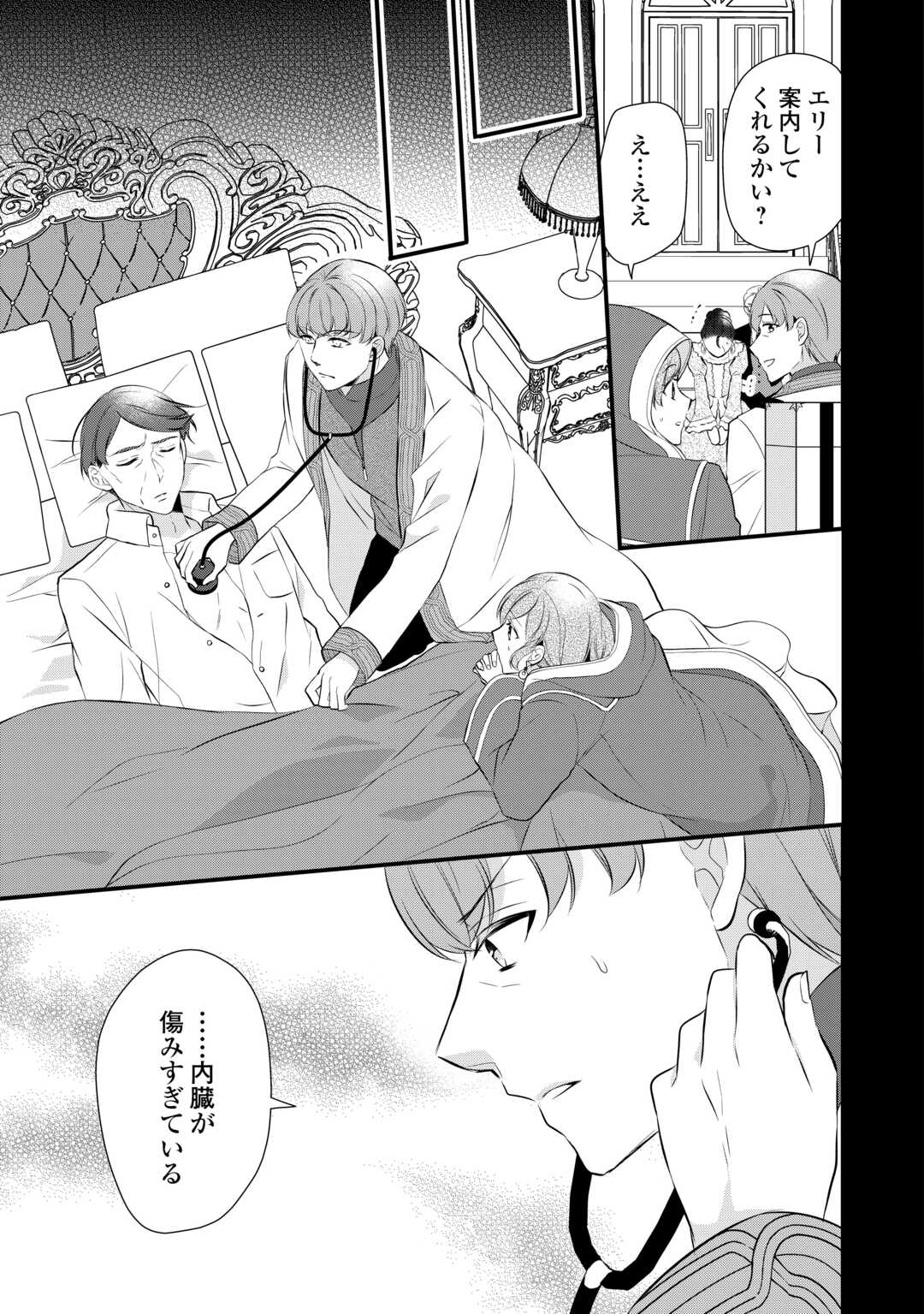E RANK NO KUSUSHI - raw - Chapter 41 - https://jpdd.ccdd.to/JPDD/eranknokusushi/230016/elmejwkziyi.jpg