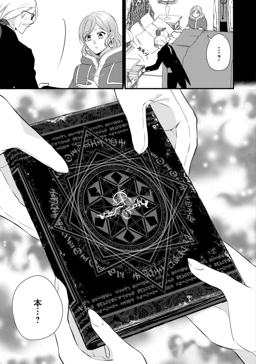 E RANK NO KUSUSHI - raw - Chapter 41 - https://jpdd.ccdd.to/JPDD/eranknokusushi/230016/eyxnkzsxair.jpg