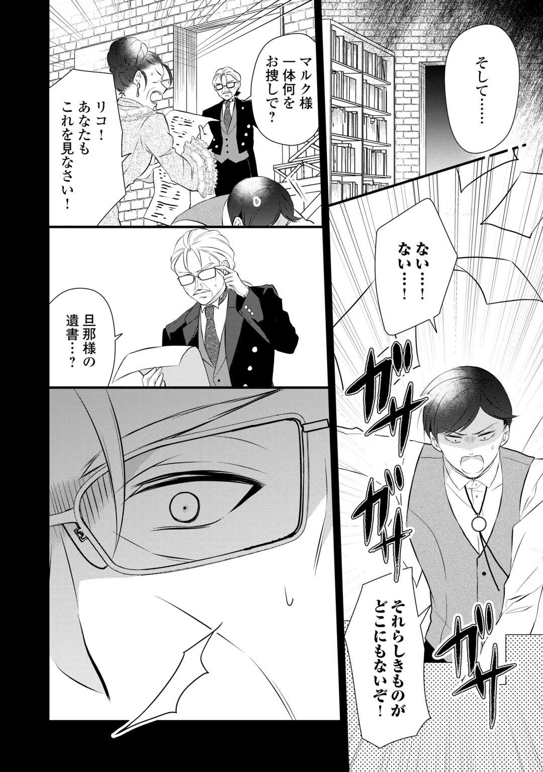 E RANK NO KUSUSHI - raw - Chapter 41 - https://jpdd.ccdd.to/JPDD/eranknokusushi/230016/lhyqm4aw2rf.jpg