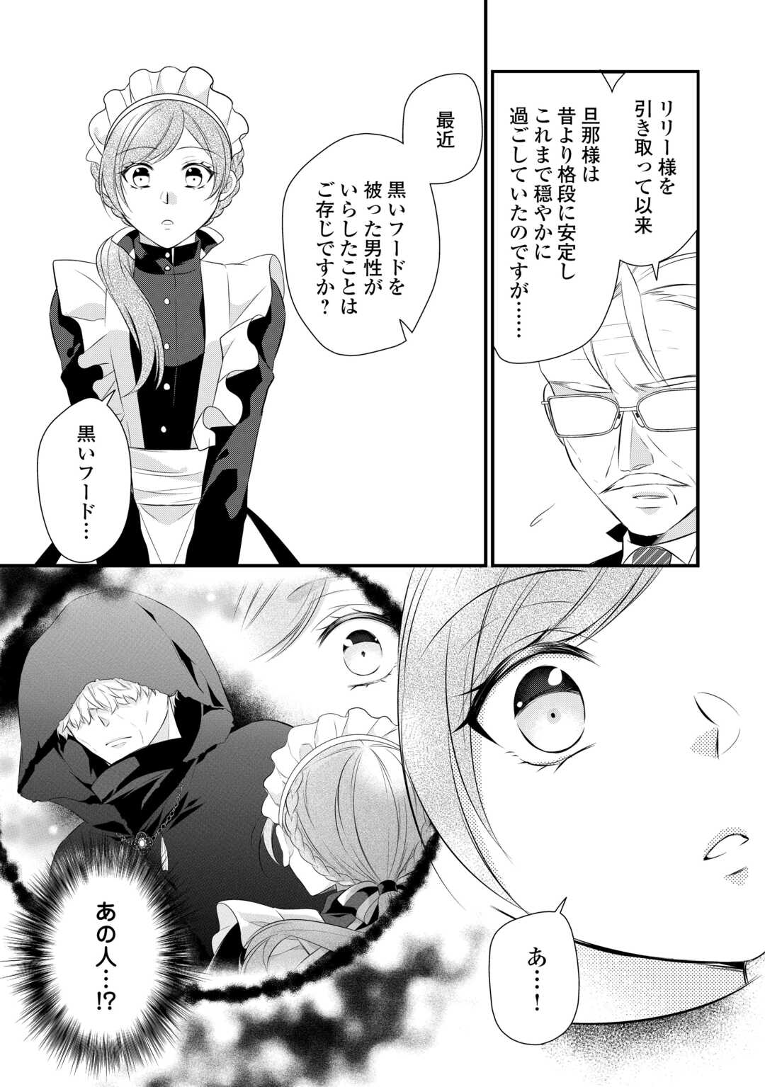 E RANK NO KUSUSHI - raw - Chapter 41 - https://jpdd.ccdd.to/JPDD/eranknokusushi/230016/nkjzoolvjkd.jpg