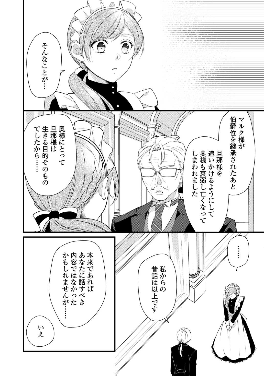 E RANK NO KUSUSHI - raw - Chapter 41 - https://jpdd.ccdd.to/JPDD/eranknokusushi/230016/qd5tfghwn35.jpg