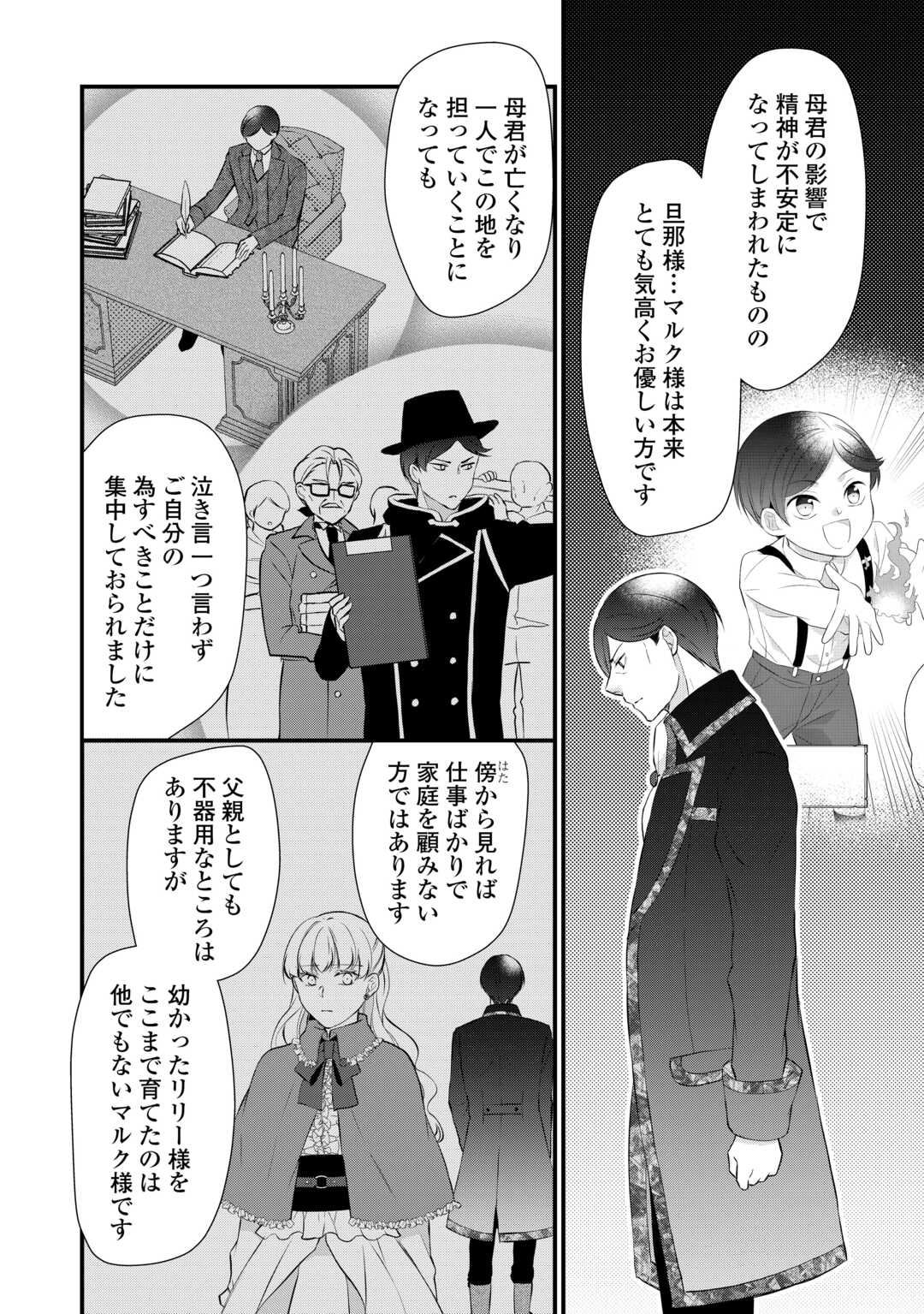 E RANK NO KUSUSHI - raw - Chapter 41 - https://jpdd.ccdd.to/JPDD/eranknokusushi/230016/qjiagsb5vue.jpg