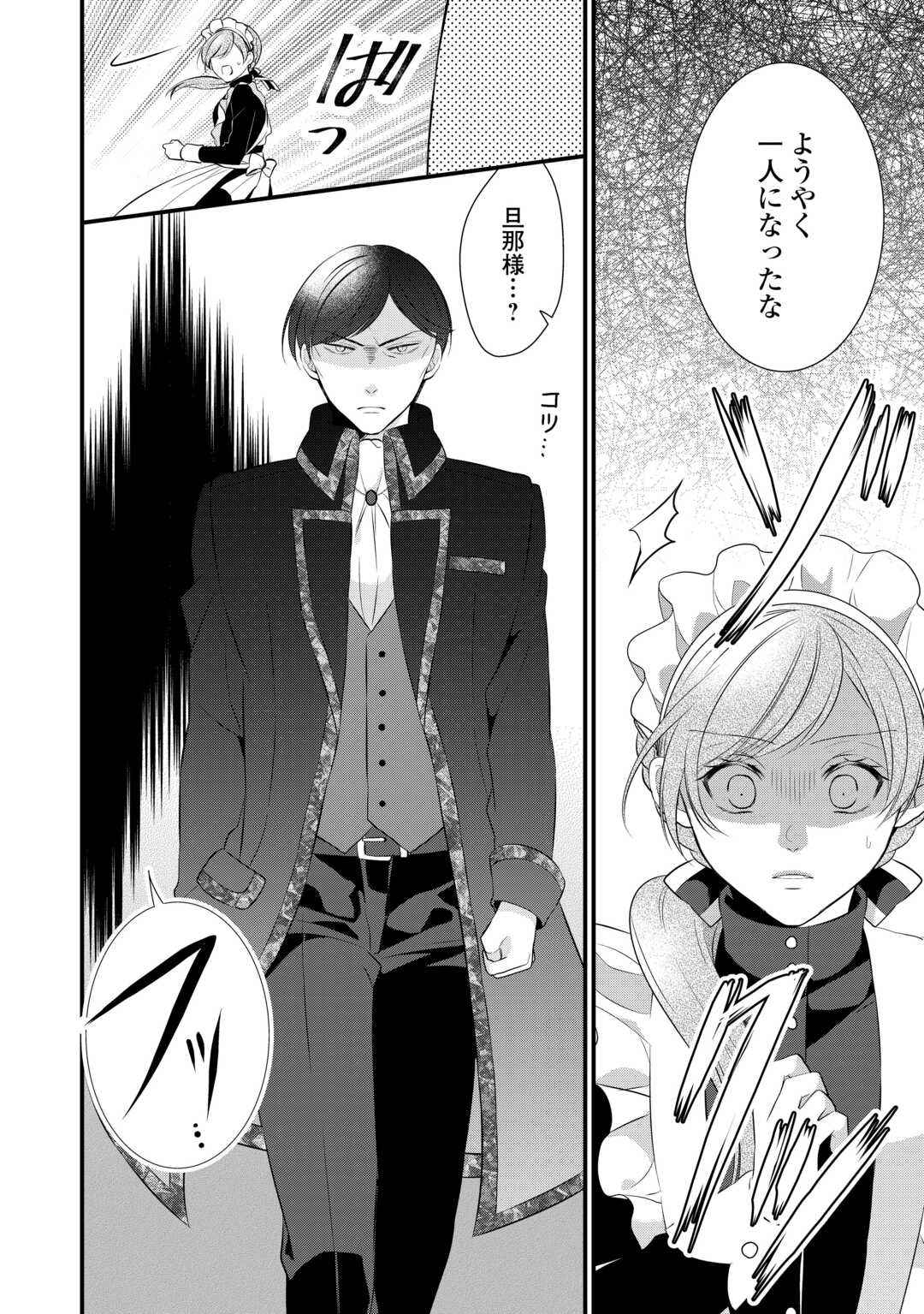 E RANK NO KUSUSHI - raw - Chapter 41 - https://jpdd.ccdd.to/JPDD/eranknokusushi/230016/ra3utpmviy3.jpg