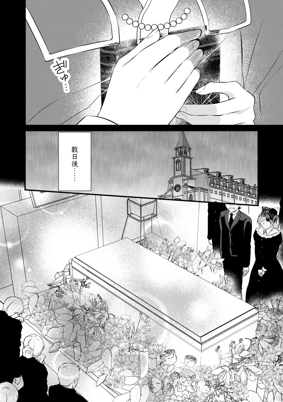 E RANK NO KUSUSHI - raw - Chapter 41 - https://jpdd.ccdd.to/JPDD/eranknokusushi/230016/s3kak0xy5dm.jpg