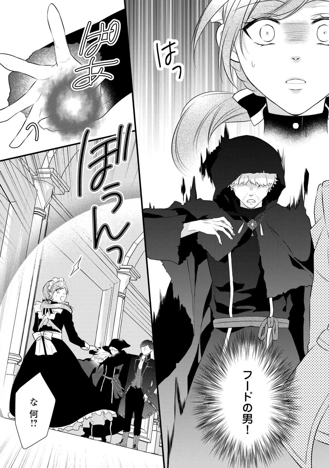 E RANK NO KUSUSHI - raw - Chapter 41 - https://jpdd.ccdd.to/JPDD/eranknokusushi/230016/uw3m5dp00uq.jpg