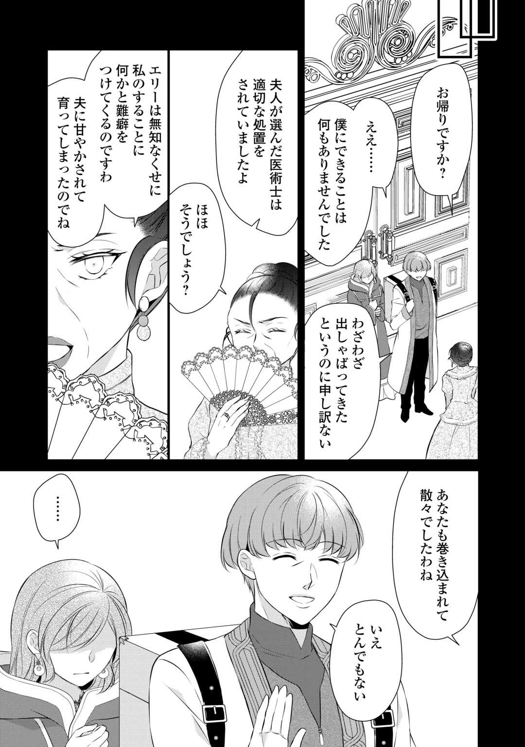 E RANK NO KUSUSHI - raw - Chapter 41 - https://jpdd.ccdd.to/JPDD/eranknokusushi/230016/xalgybccxer.jpg