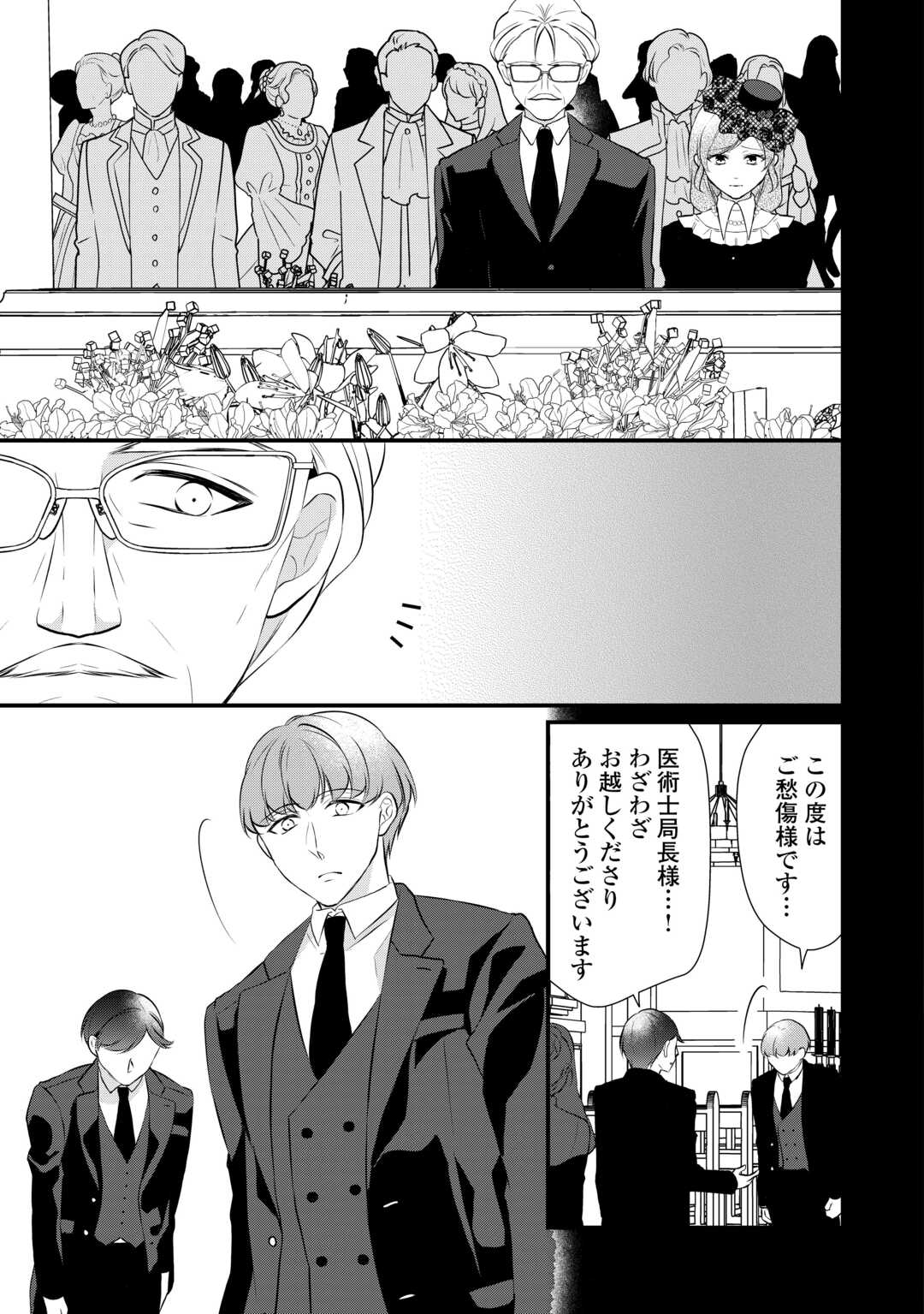 E RANK NO KUSUSHI - raw - Chapter 41 - https://jpdd.ccdd.to/JPDD/eranknokusushi/230016/xwx04ndheyx.jpg
