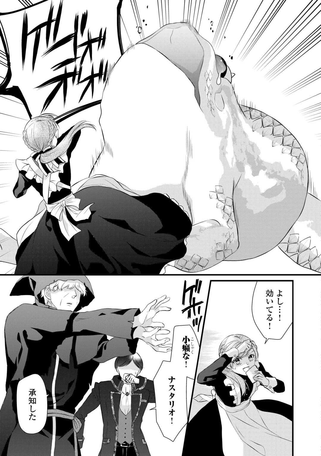 E RANK NO KUSUSHI - raw - Chapter 42 - https://jpdd.ccdd.to/JPDD/eranknokusushi/236791/01rzpqm30vy.jpg