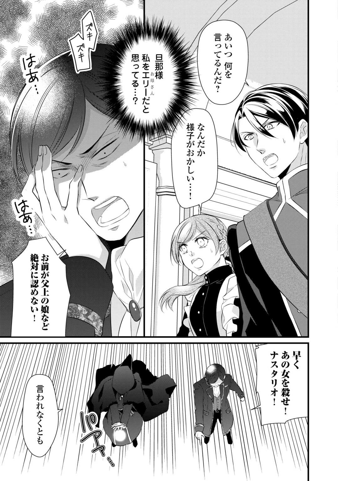 E RANK NO KUSUSHI - raw - Chapter 42 - https://jpdd.ccdd.to/JPDD/eranknokusushi/236791/c10bmrvp553.jpg