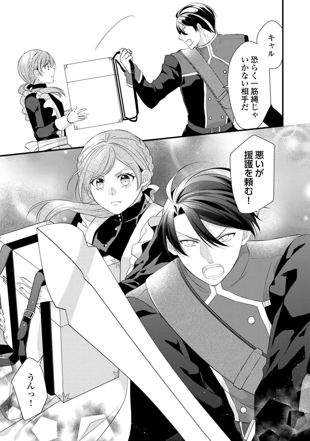 E RANK NO KUSUSHI - raw - Chapter 42 - https://jpdd.ccdd.to/JPDD/eranknokusushi/236791/epvtcggbqyz.jpg