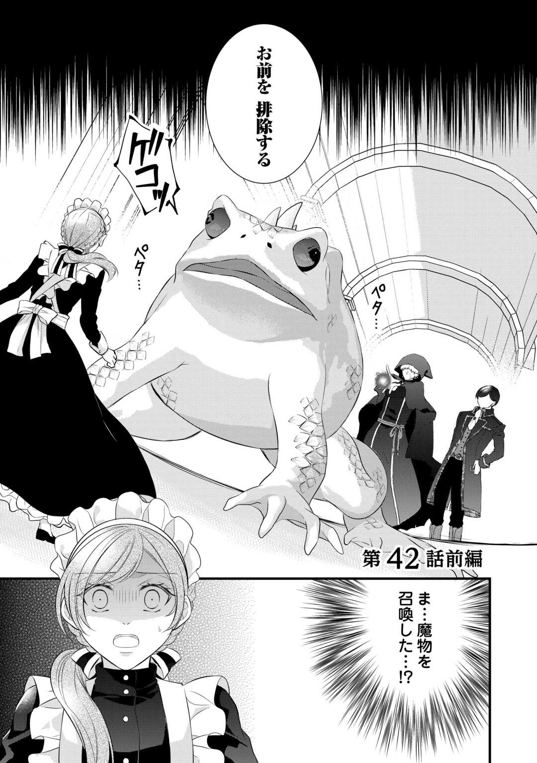 E RANK NO KUSUSHI - raw - Chapter 42 - https://jpdd.ccdd.to/JPDD/eranknokusushi/236791/jm2ssoeqwnf.jpg