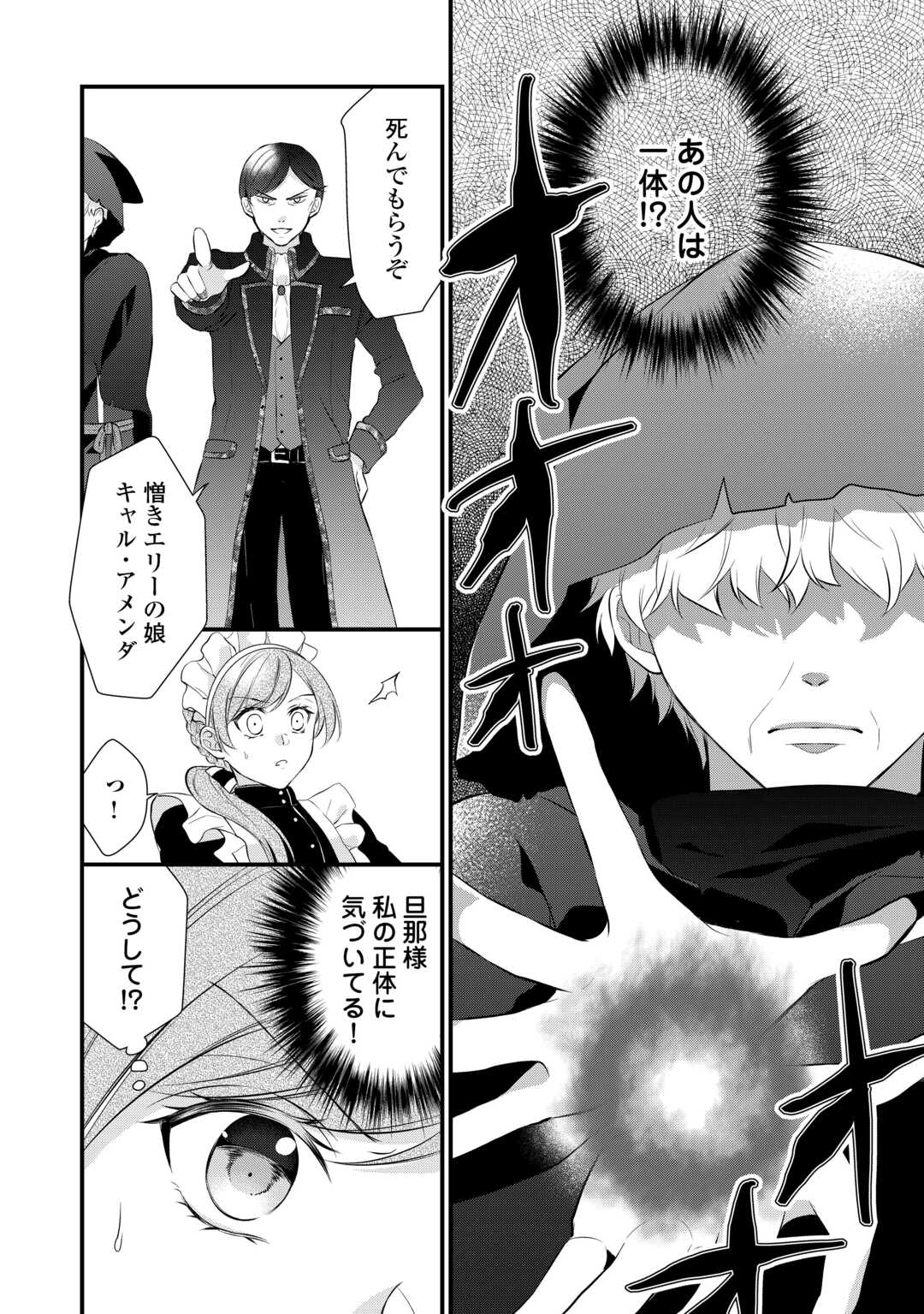 E RANK NO KUSUSHI - raw - Chapter 42 - https://jpdd.ccdd.to/JPDD/eranknokusushi/236791/jtbnsxp1eoe.jpg