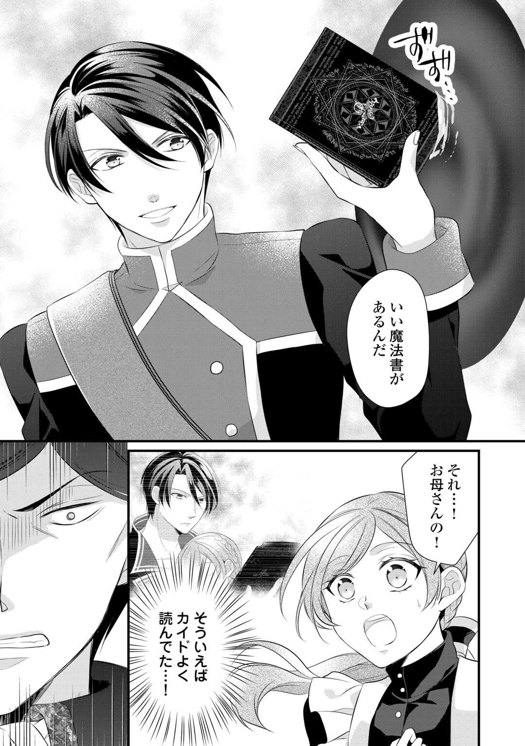 E RANK NO KUSUSHI - raw - Chapter 42 - https://jpdd.ccdd.to/JPDD/eranknokusushi/236791/y2jkqtscdt3.jpg